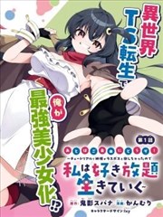 齐木楠雄的灾难动漫 原作漫画对比配图